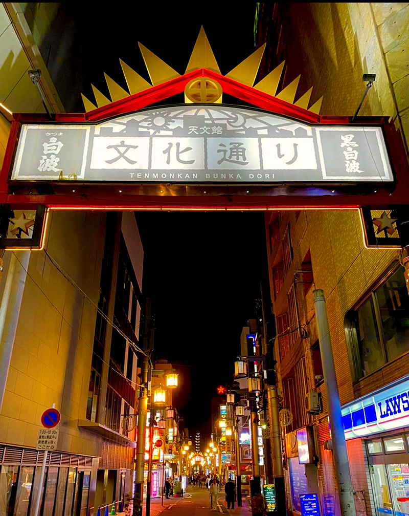 天文館